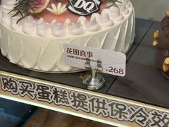 -DQ·蛋糕·冰淇淋(苏州中心店)