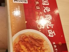 -味千拉面(中盛广场店)