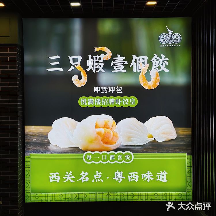 深圳｜宝安人气No.1早茶店🔥浓浓西关风情