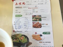 菜单-泰煌鸡·上海白斩鸡·鸡汤面(万航店)