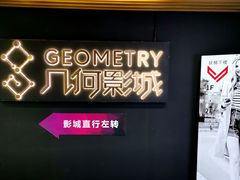 -几何影城观前街店(全激光影厅)