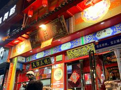 -宝正臻天津包子总店(金阳光居易店)