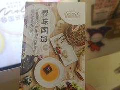 -鼎泰丰(国贸商城店)