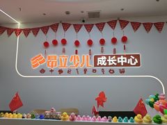 -昂立青少儿成长中心(杨浦国和1000校区)