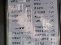 -李小老烧饼(常营民族家园店)