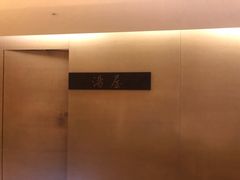 -台北北投丽禧温泉酒店