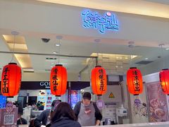 -鲜芋仙(群光广场店)