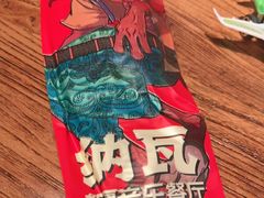 -纳瓦新疆菜(银都店)