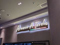 -萨莉亚意式餐厅(愉园站仁恒梦中心店)
