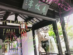 -苏苑饭店-中餐厅(长桥地区店)