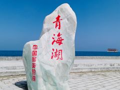 -青海湖国家重点风景名胜区