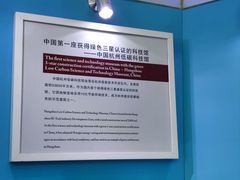 -中国杭州低碳科技馆