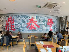 大堂-鼎泰丰(嘉年华•海信广场VILLAGE店)