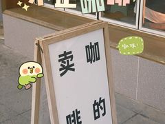 -不正咖啡(万达尊店)