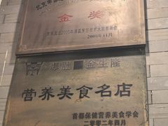 -金生隆(六铺炕店)