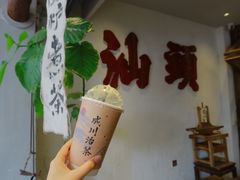 -成川茶店·潮汕工夫浓茶(万象店)