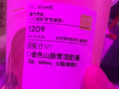 -奈雪的茶(金鹰广场店)