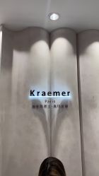 -Kraemer Paris  苏豪路易士·嘉玛发廊