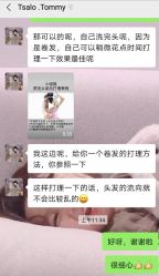 -苏豪路易士·嘉玛发廊