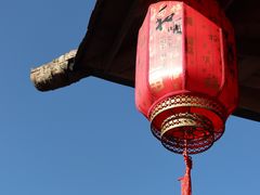 -和顺古镇