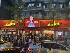 -冒椒火辣(奎星楼街店)