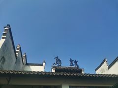 -逢源酒楼(东大街店)