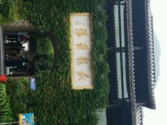 android_upload_pic-藏龙百瀑风景区