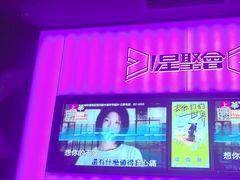-星聚会KTV X Party(上海真如中海环宇城店)