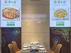 -紫光园(燕郊总店)