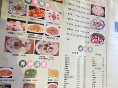 菜单-三姐妹饺子(东木头市店)