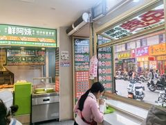 -鲜阿妹(嘉禾店)