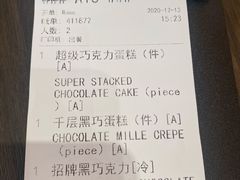 账单-Ninethirty by Awfully Chocolate(天环广场店)