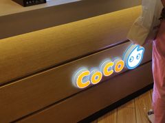-CoCo都可(蓝村店)