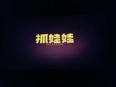 -万达影城(南昌融创茂IMAX店)