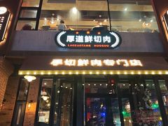 -老灶堂文创火锅(文艺路店)
