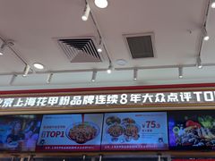 -见味花甲(福田coco park店)