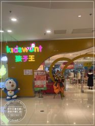 -孩子王童乐园(丰禾万达店)