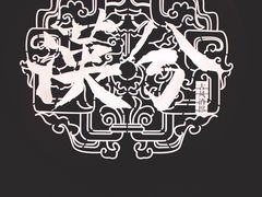 -啤仕多·啤客国潮跳舞BAR(保俶路店)