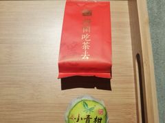 -醉西楼·国风茶社