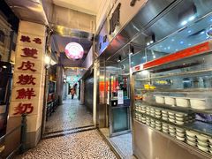门面-义顺牛奶公司(新马路老店)
