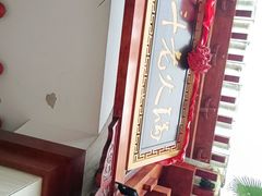 -一斗火锅·招财羊毛肚(北温泉九号店)