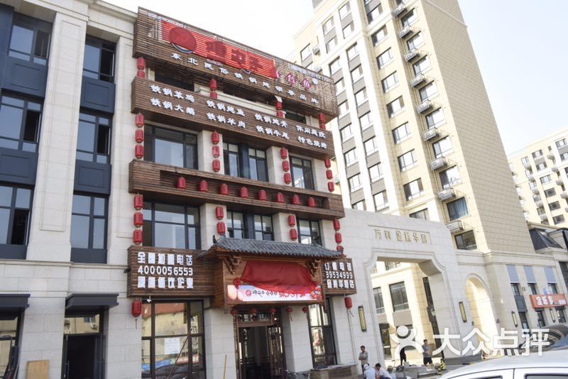 咱屯子锅台鱼图片 - 第5张