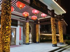 门面-桃园盛宴·岭南粤菜·手工茶点(南庄店)