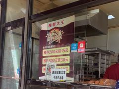 面包甜点陈列柜-桃酥大王(北关西路店)