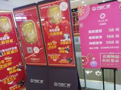 -万达广场(扬州邗江店)