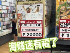 -信長書店 日本橋店