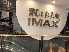 -SFC上影影城(港汇永华IMAX激光店)