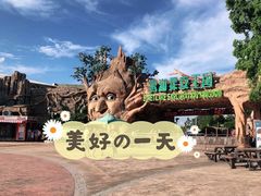 -美的鹭湖森林度假区