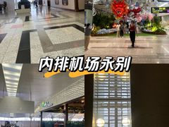 -河内内排国际机场