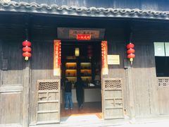 门面-烟水渔庄餐厅(西溪湿地店)